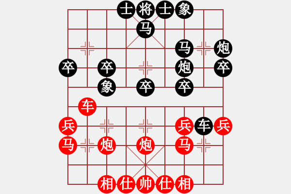 象棋棋譜圖片：江湖一劍(2段)-負(fù)-無敵黃非紅(4段) - 步數(shù)：30 