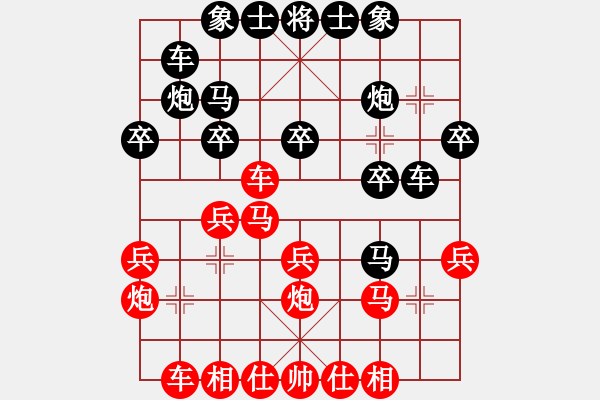 象棋棋谱图片：邦立精工(1段)-负-阿育王(3段) - 步数：20 