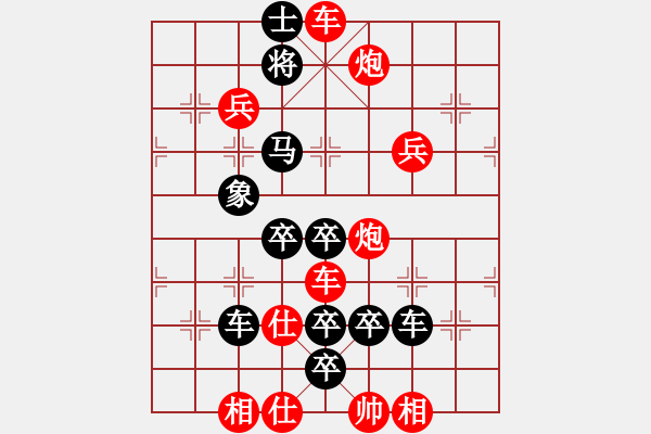 象棋棋譜圖片：【字形】飛龍在天05-22（時鑫 試擬）全子 連將勝 - 步數(shù)：30 