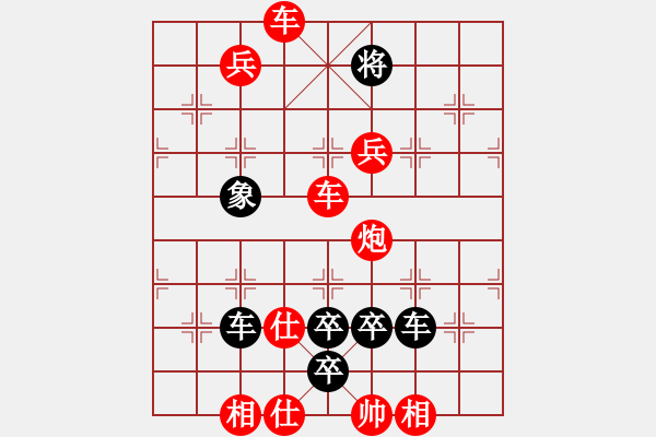 象棋棋譜圖片：【字形】飛龍在天05-22（時鑫 試擬）全子 連將勝 - 步數(shù)：43 