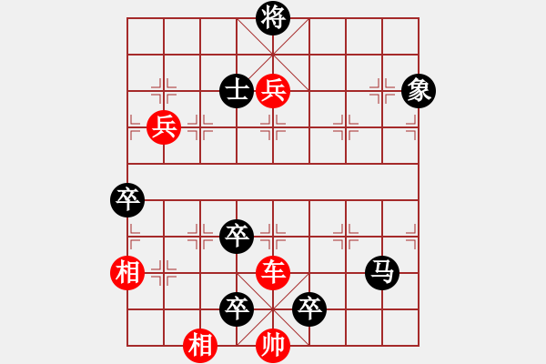 象棋棋譜圖片：單刀的改擬局 - 步數(shù)：0 