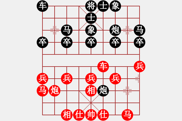 象棋棋譜圖片：玉骨銷魂(天帝)-和-下山王(天帝) - 步數(shù)：20 