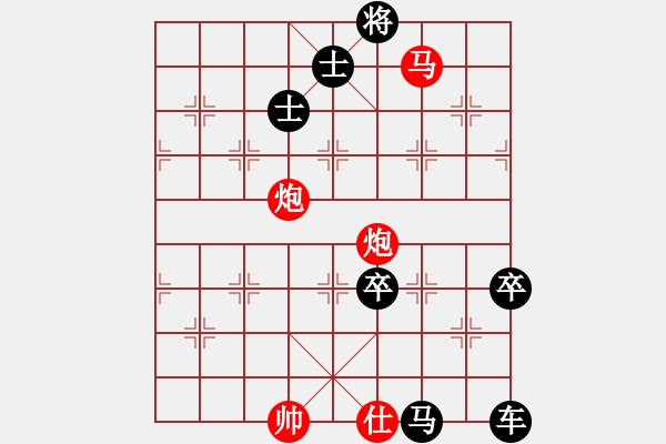 象棋棋谱图片：第25局红先胜 - 步数：10 