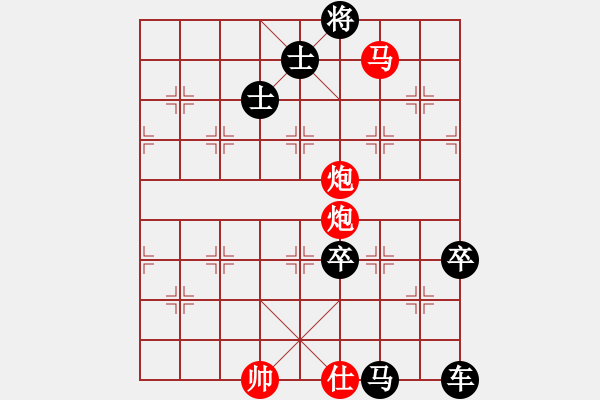 象棋棋谱图片：第25局红先胜 - 步数：11 