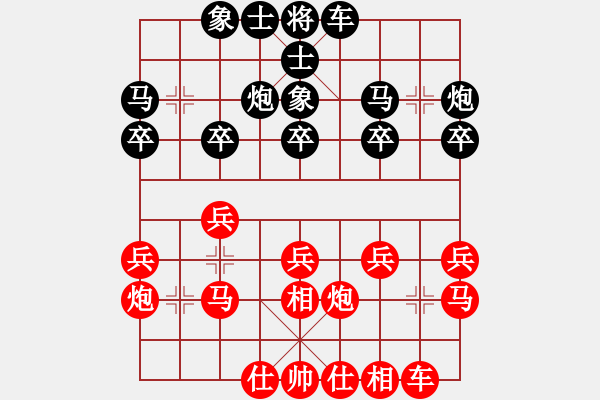 象棋棋譜圖片：30ms326和xqdf(1先) - 步數(shù)：20 