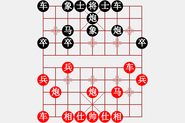 象棋棋譜圖片：第五輪17臺顧博文先和黃寶信 - 步數(shù)：30 