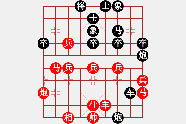 象棋棋譜圖片：飄渺晨風[紅] -VS- 盡力[黑] - 步數(shù)：40 