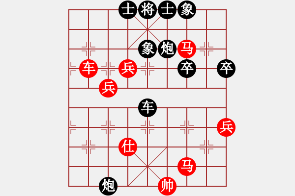 象棋棋譜圖片：飄渺晨風[紅] -VS- 盡力[黑] - 步數(shù)：70 