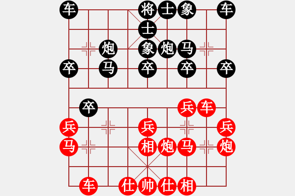 象棋棋譜圖片：黑龍江 聶鐵文 勝 廣東 莊玉庭 - 步數(shù)：20 