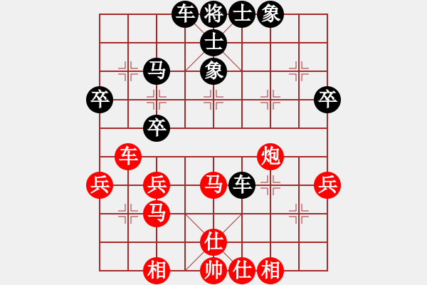 象棋棋譜圖片：銅陵斷刀(5段)-負(fù)-煙臺(tái)燜子(1段) - 步數(shù)：40 