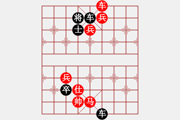 象棋棋譜圖片：白衣渡江少兵 - 步數(shù)：0 