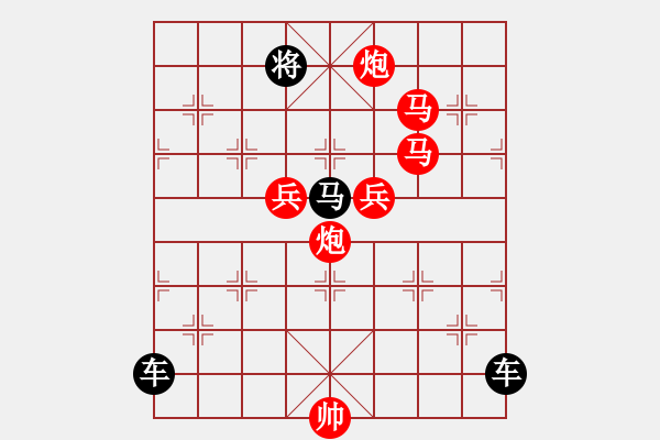 象棋棋譜圖片：【 心 想 事 成 】 秦 臻 擬局 - 步數(shù)：10 