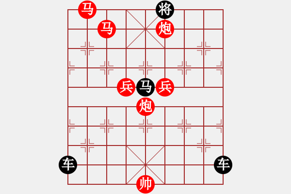 象棋棋譜圖片：【 心 想 事 成 】 秦 臻 擬局 - 步數(shù)：20 