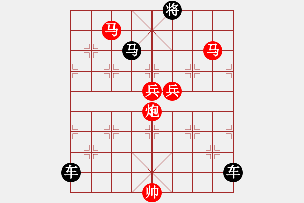 象棋棋譜圖片：【 心 想 事 成 】 秦 臻 擬局 - 步數(shù)：30 