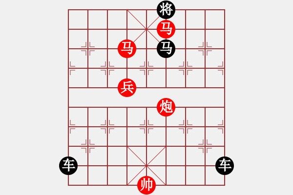 象棋棋譜圖片：【 心 想 事 成 】 秦 臻 擬局 - 步數(shù)：50 