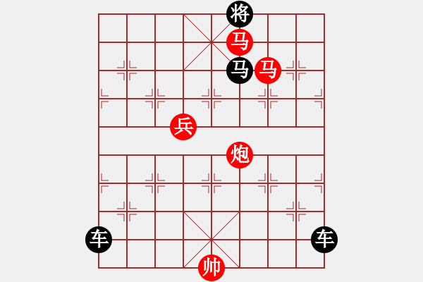 象棋棋譜圖片：【 心 想 事 成 】 秦 臻 擬局 - 步數(shù)：55 