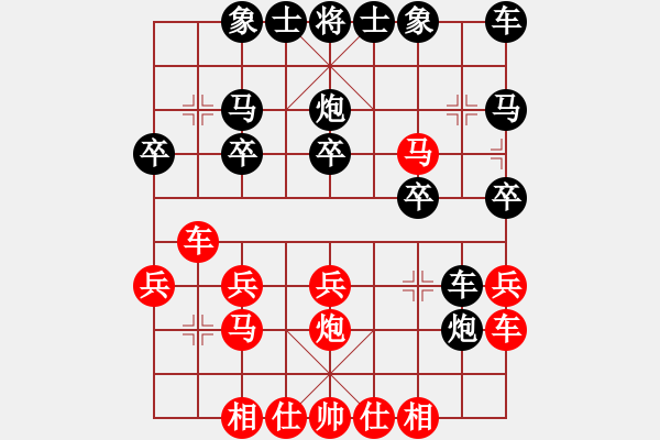 象棋棋譜圖片：天下第一河[紅] -VS- 橫才俊儒[黑] - 步數(shù)：20 