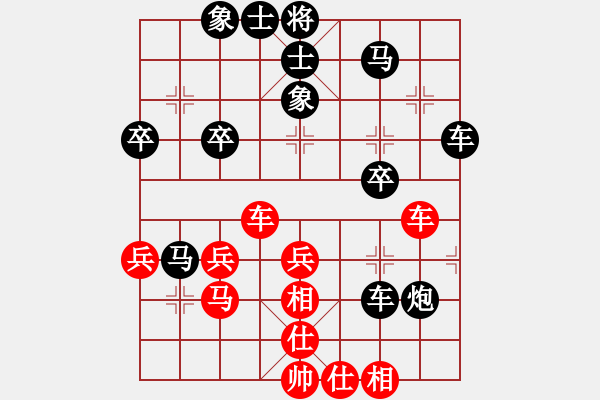 象棋棋譜圖片：天下第一河[紅] -VS- 橫才俊儒[黑] - 步數(shù)：40 