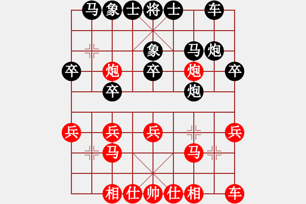 象棋棋谱图片：吉林 陶汉明 和 上海 孙勇征 - 步数：20 