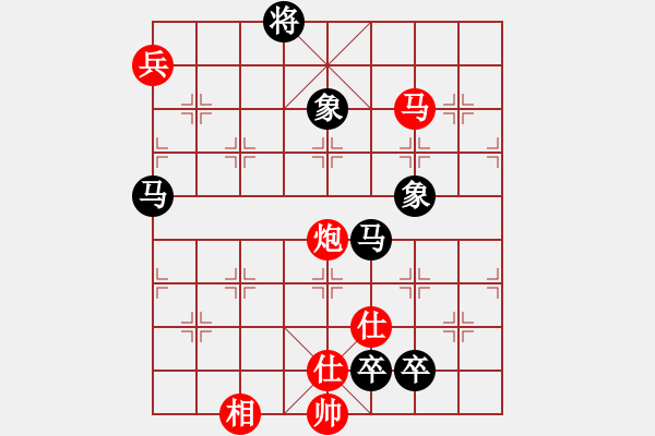 象棋棋譜圖片：大冶人(4段)-勝-云間刀王二(1段) - 步數(shù)：290 