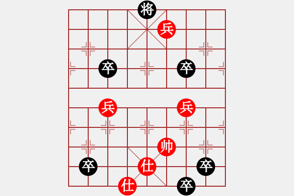 象棋棋譜圖片：心算棋力172試出正解 - 步數(shù)：90 