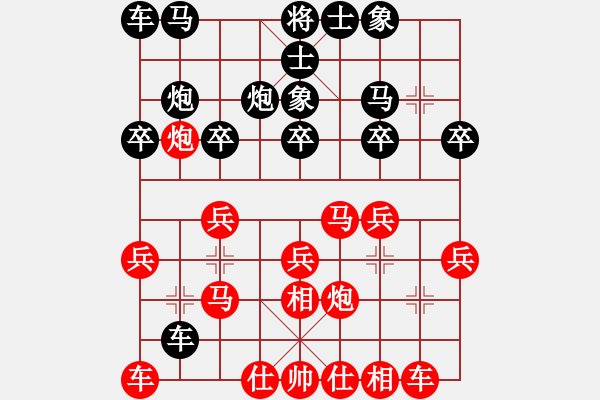 象棋棋譜圖片：百思不得棋解[1076002090] -VS- 風(fēng)清云淡[656178415] - 步數(shù)：20 