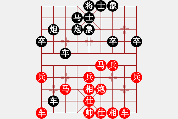 象棋棋譜圖片：百思不得棋解[1076002090] -VS- 風(fēng)清云淡[656178415] - 步數(shù)：30 