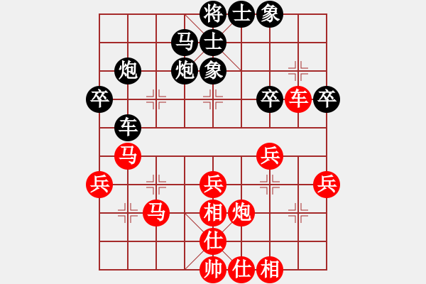 象棋棋譜圖片：百思不得棋解[1076002090] -VS- 風(fēng)清云淡[656178415] - 步數(shù)：40 