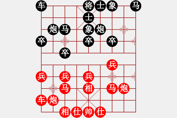 象棋棋譜圖片：刀七(9段)-勝-山東路霸王(3段) - 步數(shù)：20 