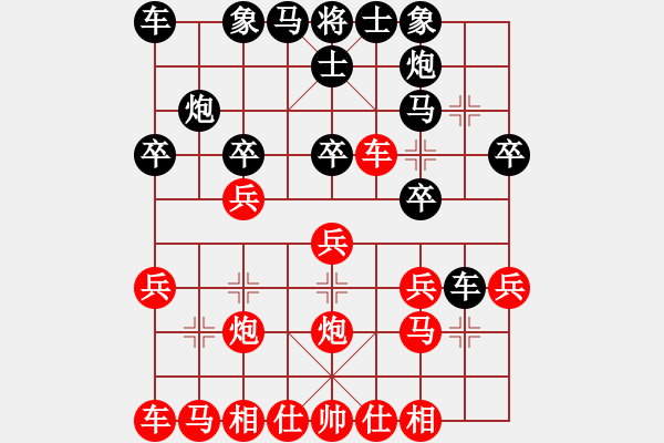 象棋棋譜圖片：俠女(地煞)-和-劍膽琴心(北斗) - 步數(shù)：20 