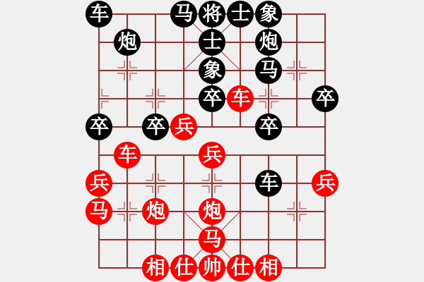 象棋棋譜圖片：俠女(地煞)-和-劍膽琴心(北斗) - 步數(shù)：30 