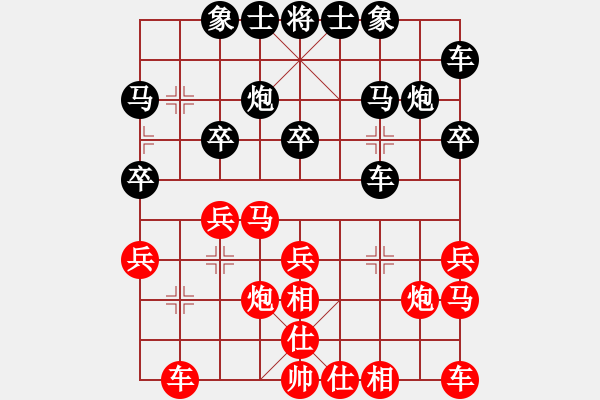 象棋棋譜圖片：高山流水[947154556] -VS- 棋魂[3277712940] - 步數(shù)：20 