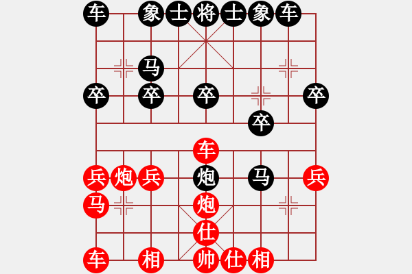 象棋棋譜圖片：景德鎮(zhèn) 劉飚 勝 景德鎮(zhèn) 沈華國 - 步數(shù)：20 