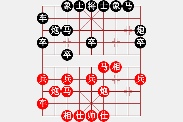 象棋棋譜圖片：2006年迪瀾杯弈天聯(lián)賽第六輪：天羽樵(5r)-和-小雪(9段) - 步數(shù)：20 