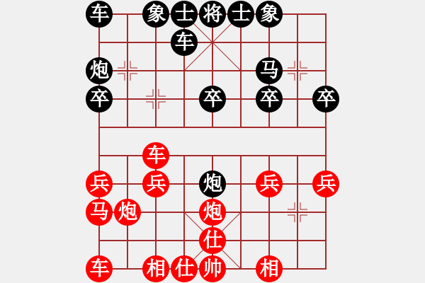 象棋棋譜圖片：滴水穿石佛[423375394] -VS- 阿牧[471936545] - 步數(shù)：20 