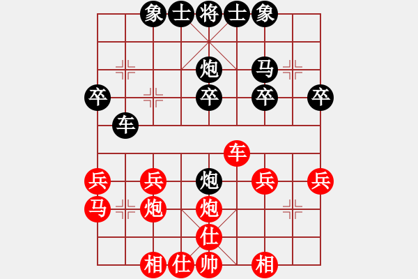 象棋棋譜圖片：滴水穿石佛[423375394] -VS- 阿牧[471936545] - 步數(shù)：30 