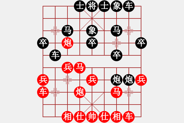 象棋棋譜圖片：桃子de心 先負 天府快刀.pgn - 步數：20 