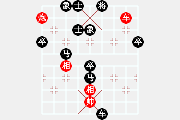 象棋棋譜圖片：桃子de心 先負 天府快刀.pgn - 步數：88 