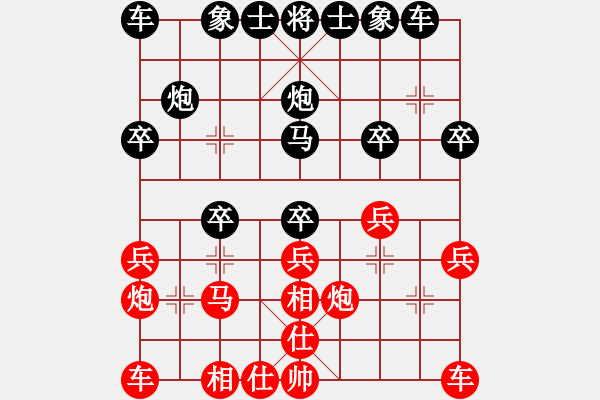 象棋棋譜圖片：大漢心情(2段)-負(fù)-楓云一號(hào)(5段) - 步數(shù)：20 