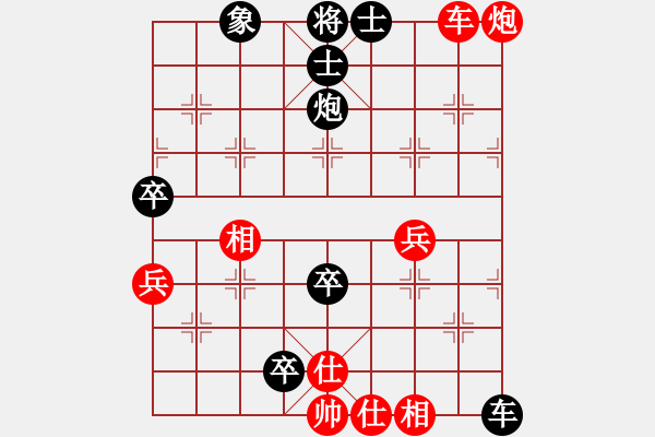 象棋棋譜圖片：大漢心情(2段)-負(fù)-楓云一號(hào)(5段) - 步數(shù)：68 