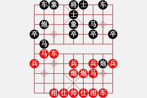 象棋棋譜圖片：笑一笑[紅] -VS- 負(fù)分太后 魚(yú)[黑]（4） - 步數(shù)：20 