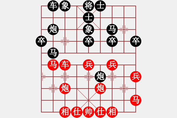 象棋棋譜圖片：笑一笑[紅] -VS- 負(fù)分太后 魚(yú)[黑]（4） - 步數(shù)：30 