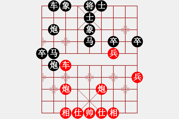 象棋棋譜圖片：笑一笑[紅] -VS- 負(fù)分太后 魚(yú)[黑]（4） - 步數(shù)：40 