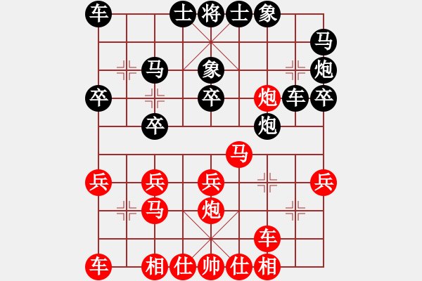 象棋棋谱图片：第11轮10台 河南李林先负湖南张申宏 - 步数：20 