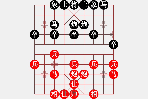 象棋棋譜圖片：■K2醉臥沙場 紅勝 VS 快樂魚 - 步數(shù)：20 