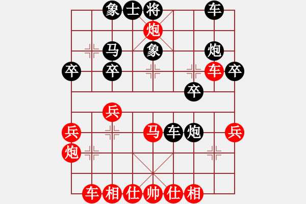 象棋棋譜圖片：阮明日光 井上奈智 負(fù) 唐思楠 利普里安斯基 - 步數(shù)：30 