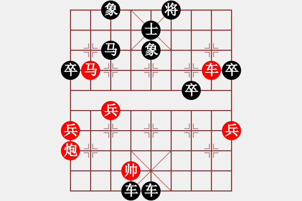 象棋棋譜圖片：阮明日光 井上奈智 負(fù) 唐思楠 利普里安斯基 - 步數(shù)：64 