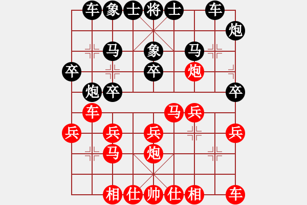 象棋棋譜圖片：第四屆渝黔交流賽重慶隊選拔賽第七輪第四臺：楊應東 先和 張若愚 - 步數(shù)：20 