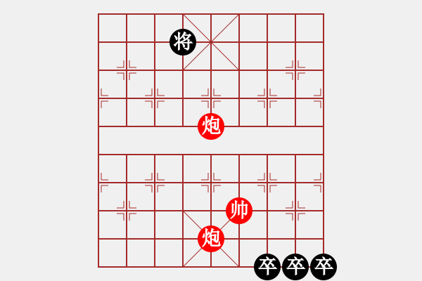 象棋棋譜圖片：《凌空壓頂》紅先勝 - 步數(shù)：10 