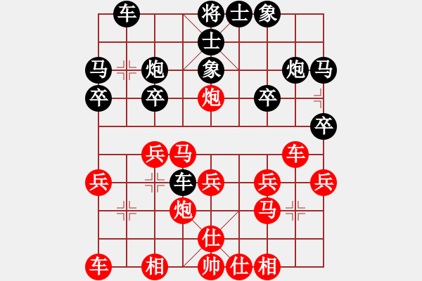 象棋棋谱图片：陈新军 先胜 沈健 - 步数：20 